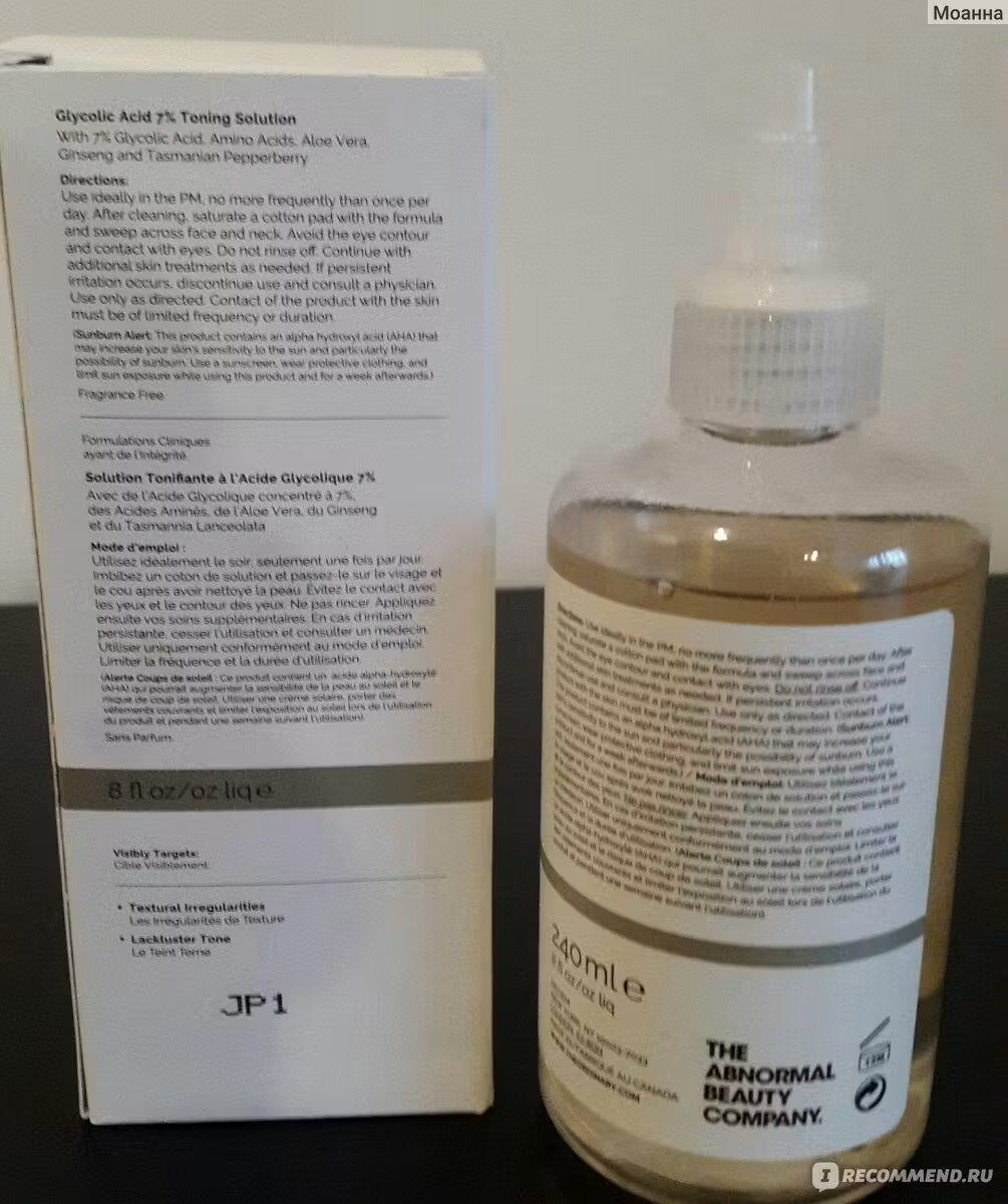 The Ordinary Glycolic Acid 7% Exfoliating Toner  Brightening & Skin Smoothing Formula (240ml)